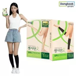 동국제약 센시안 의료용 종아리 압박밴드 릴렉스 블랙/베이지 2종 택 1 다리붓기 종아리붓기 붓기개선