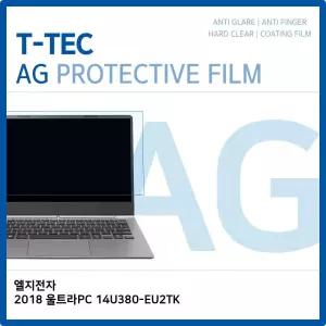 LG 2018 울트라PC 14U380-EU2TK 저반사 필름