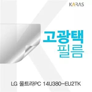 LG 울트라PC 14U380-EU2TK용 고광택필름
