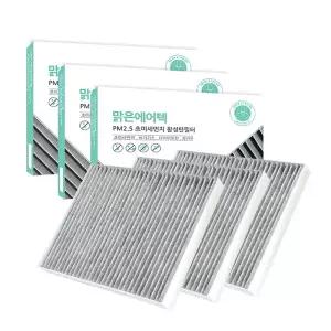 3회교체분/ 제네시스 GV80 / GV70 실외 외기필터필터 120BC(3개) PM2.5 초미세먼지 활성탄