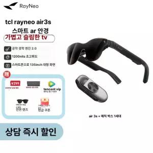TCL RayNeo Air4 3D 스마트 PRO HDR10 글래스 안경 AR