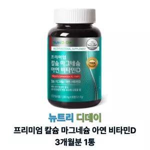 뉴트리디데이 프리미엄 칼슘 마그네슘 아연 비타민D 뼈 건강 치아 영양제 90일분 1통