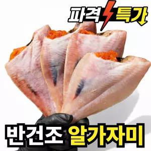 바른농수산 개별포장 국산 손질 반건조 알가자미 1kg 특대 (100%알가자미)