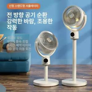 저소음 서큘레이터 당일 3D입체 리모컨 선풍기 플러그인