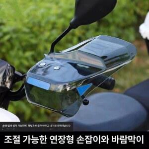 오프로드 바이크부품 오토바이핸들가드 350 너클가드 155 아머 존테스 오토바이