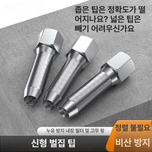 건설기계용 벌집형 구리스 건주입 노즐