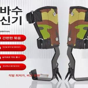 나무타는 승목기 승족기 등목기 오르기 미끄럼 갈고리
