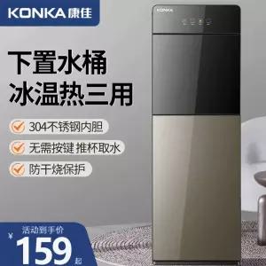 냉온수기 식수 물통 디스펜서 하단 카페 냉온 정수기