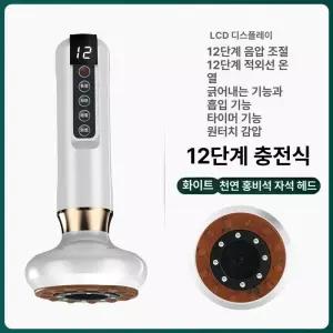 부항 마사지기 부항기 흡입 마사지 음압 슬리밍 충전식