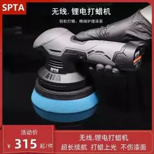 spta 충전식 차량 광택기 연마기 소형 무선 왁싱기