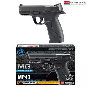 MP40 에어건 17225MG 메탈 그레이드