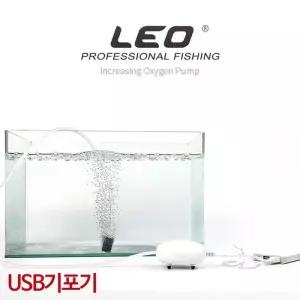 LEO 낚시깔끔한 USB 달갈형 기포기 수조여과기 산소공급기