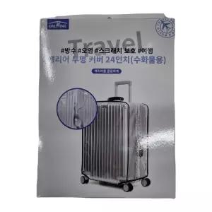 투명 커버 캐리어 수화물용 보호 방수 덮개 24인치 [fDE05B7]