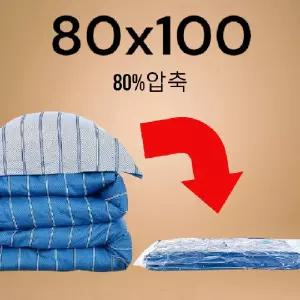 ( )진공압축팩 겨울옷 패딩 이불보관 80x100cm 압축파우치 여행용 짐정리 옷장정리_24621875