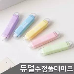 [셀러에이드]테이프 색상 풀 ZF 프린텍 1개입 수정 듀얼 택1