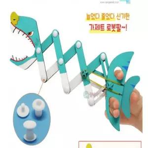상어 가제트 로봇팔 (1인용)