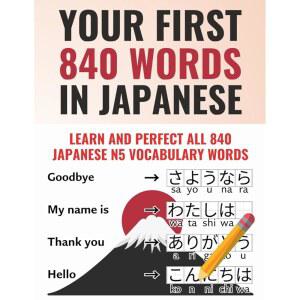 당신의 일본어 첫 840단어 - 몇 중요한 | 달성하기) 완벽하게 계획으로 초보자로서 학습 만들기 가장 배우고 JLPT N5 만에 어휘를 포괄적인