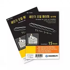 문서세단기 오일 페이퍼 15매 서류분쇄기 서류세단기