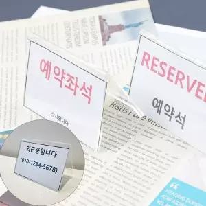 1P 학교 ZF 안내문 식당 가격표 메모 예약 90x60쇼케이스