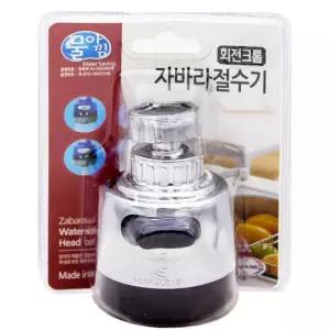 물아낌 자바라 절수기(회전크롬)(290455)