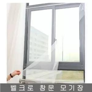 사각모기장 DIY 창문방충망 150 x 180