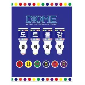 DIOME 도트 물감 플레이북 NUMBER