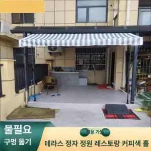 행거형 수동 어닝