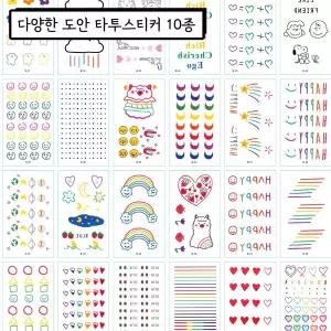 [이지커머스]30장 몽땅 타투 스티커 문신 남녀공용 헤나 레터링 타투스티커 포인트