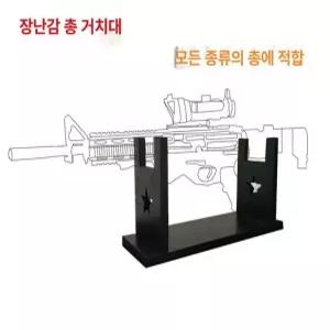 서바이벌 총거치대 스탠드 사격장