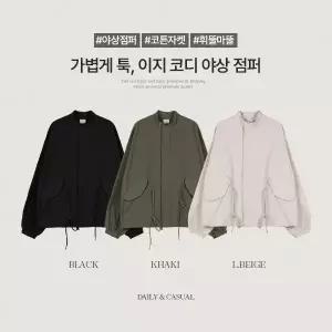 핫핑 [봄필수템/2WAY] 피커스 오버핏 스트링 코튼 반하이넥 야상점퍼