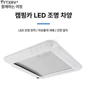 커버 공기 배기 카라반