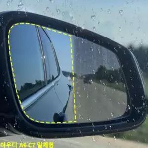 [CAR] 아우디 A6 C7 일체형 사이드미러 방수필름 맞춤제작