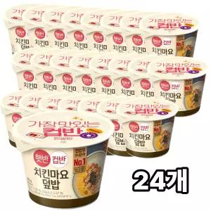 햇반컵반 치킨마요덮밥 233g x 24개