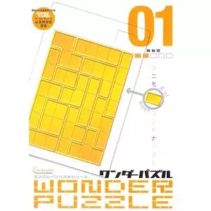 원더퍼즐 학연 일본어판 01