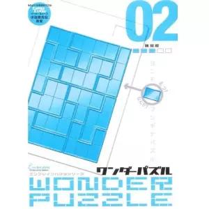 원더퍼즐 02 일본어판 학연