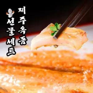 옥돔 제주도 선물세트 품격포장 설 명절 생선 수산물 제수용