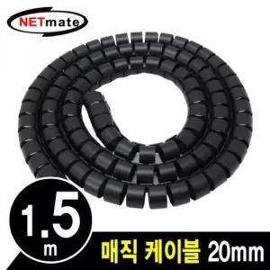 NETmate 123BVD65 매직 케이블 1.5m (20mm 블랙)