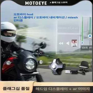 오토바이 헬멧 hud 디스플레이 제어 음성 네비게이션 메시 블루투스 스마트 소음 바이크