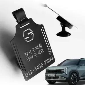 [CAR] 디올뉴 셀토스 SP3 튜닝 용품 타공 주차번호판 악세사리