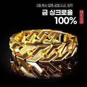 18k 고강도 압축 도금 남성용 무광 골드 팔찌 변색 방지 골드 도금