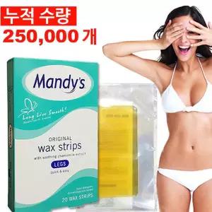 제모제 패치 크림 왁스 브라질리언왁싱 다리 항문제모