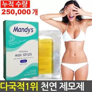 맨디스 제모패드 패치 왁싱테이프 제모제 왁스스트립