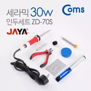 자야 JAYA 세라믹 인두 8종 세트 30W 인두 인두기 스탠드 거치대