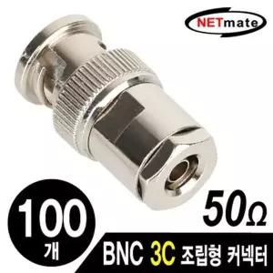 커넥터 105HPU02 Set BNC 503 3C NM Piece 조립형 100개