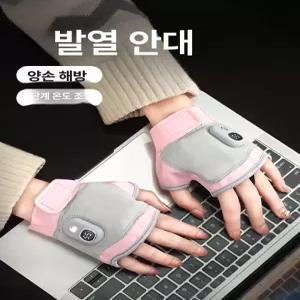손난로장갑 충전 방한용품 가능 온열장갑 세탁 무선 검정-업그레이드-분리