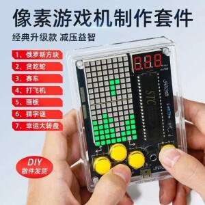 업그레이드된 픽셀 게임 콘솔 전자 DIY 키트 테트리스 클래식 휴대용 용접 연습