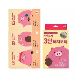 [셀러허브][미팩토리] 코 스트코 미팩토리 3단 돼지코팩 15매 (S17260836)