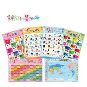 어린이 벽보 10종: 가나다1 가나다2 숫자1 숫자2 ABC1 ABC2 한글 과일채소 구구