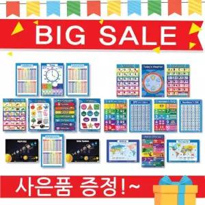 유아 벽보 영어 20종 : (SET-A SET-B) 학습벽보 영어공부 숫자공부 한글공부