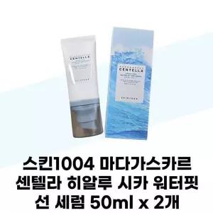 [셀러허브][스킨1004] 스킨1004 마다가스카르 센텔라 히알루 시카 워터핏 선 세럼 50ml x 2 (S37001907)